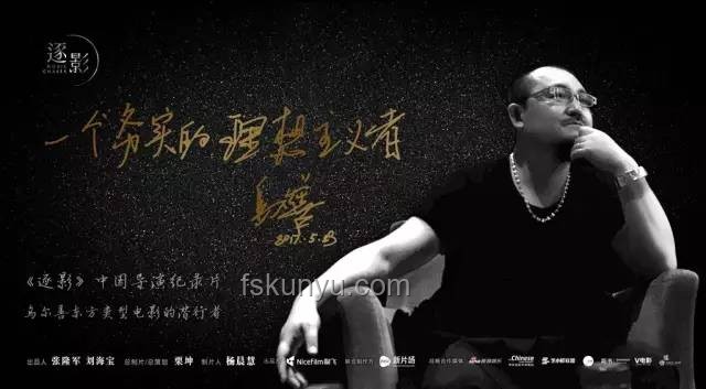 电影类型拓荒者乌尔善：勇于试错的创作之旅指南